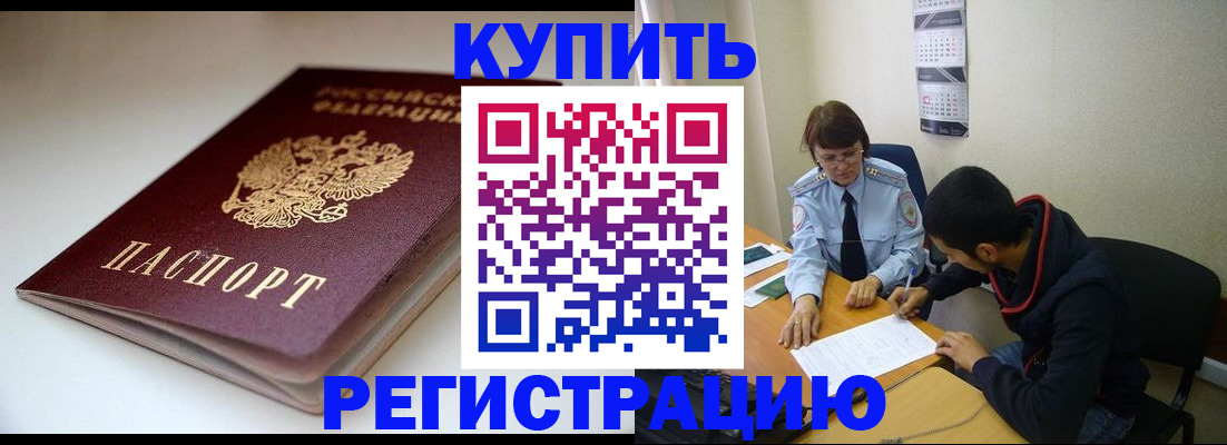 прописка 2025 в Кирсанове