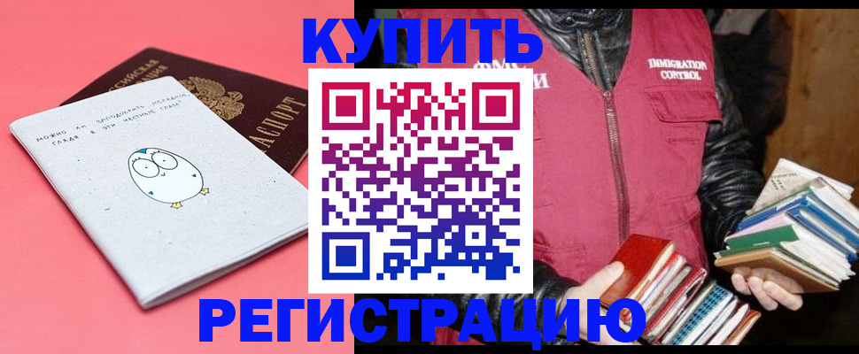 прописка для кредита в Кирсанове